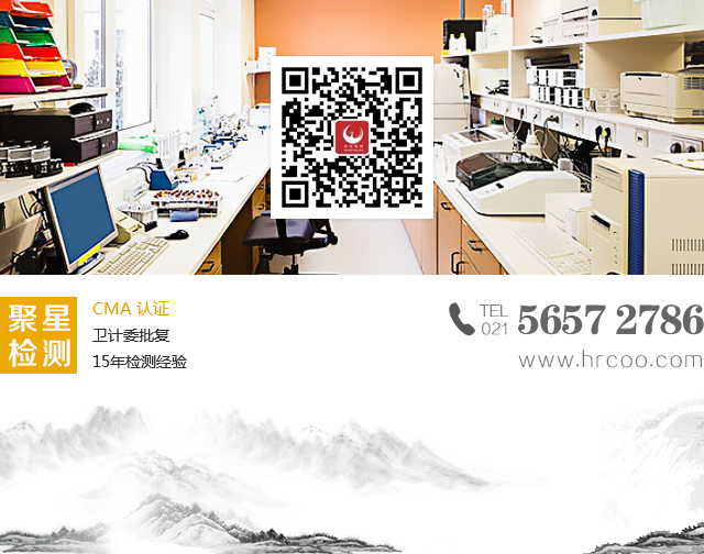 上海環境檢測咨詢服務有限公司