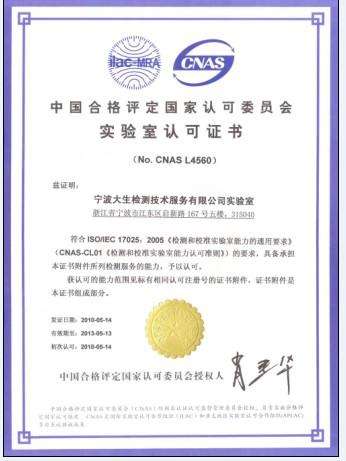 上海環(huán)境檢測咨詢服務有限公司