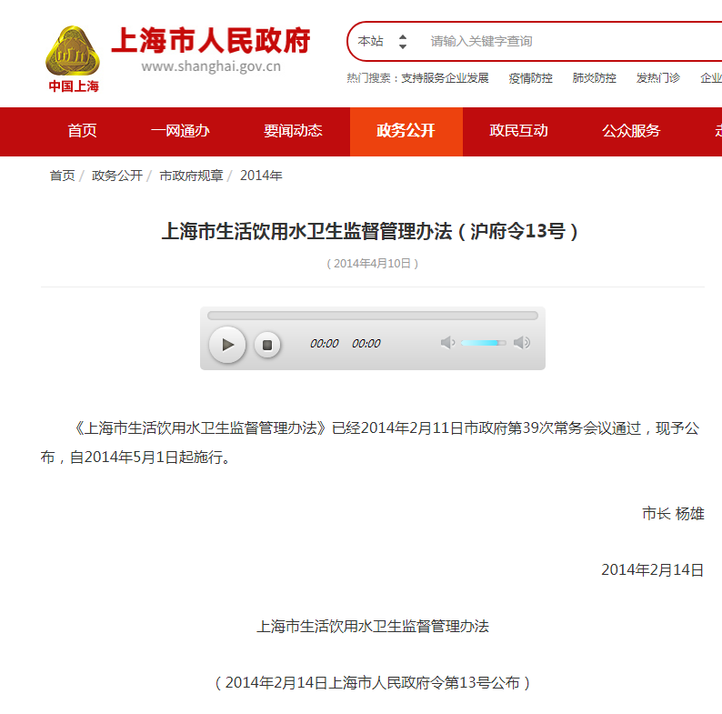 上海環境檢測咨詢服務有限公司