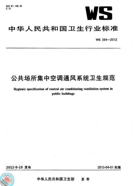 上海環境檢測咨詢服務有限公司