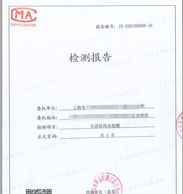 上海環境檢測咨詢服務有限公司