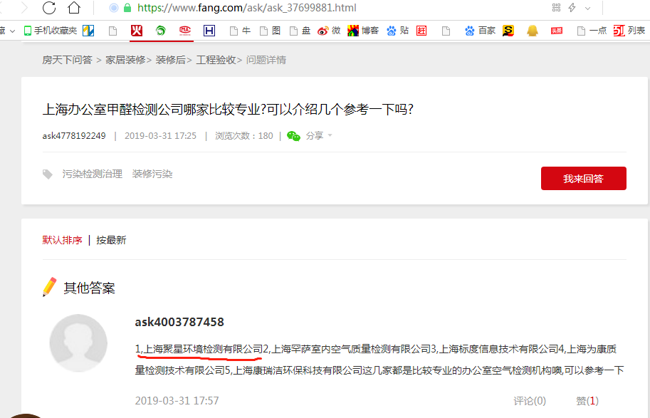 上海環(huán)境檢測(cè)咨詢服務(wù)有限公司 上海環(huán)境檢測(cè)咨詢服務(wù)有限公司