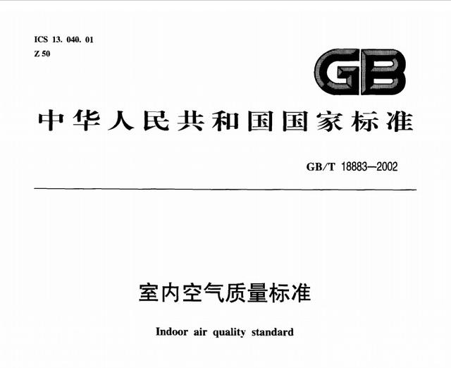 上海環境檢測咨詢服務有限公司