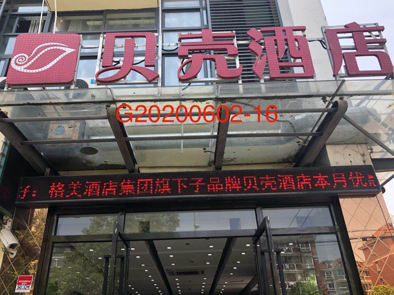 上海環境檢測咨詢服務有限公司