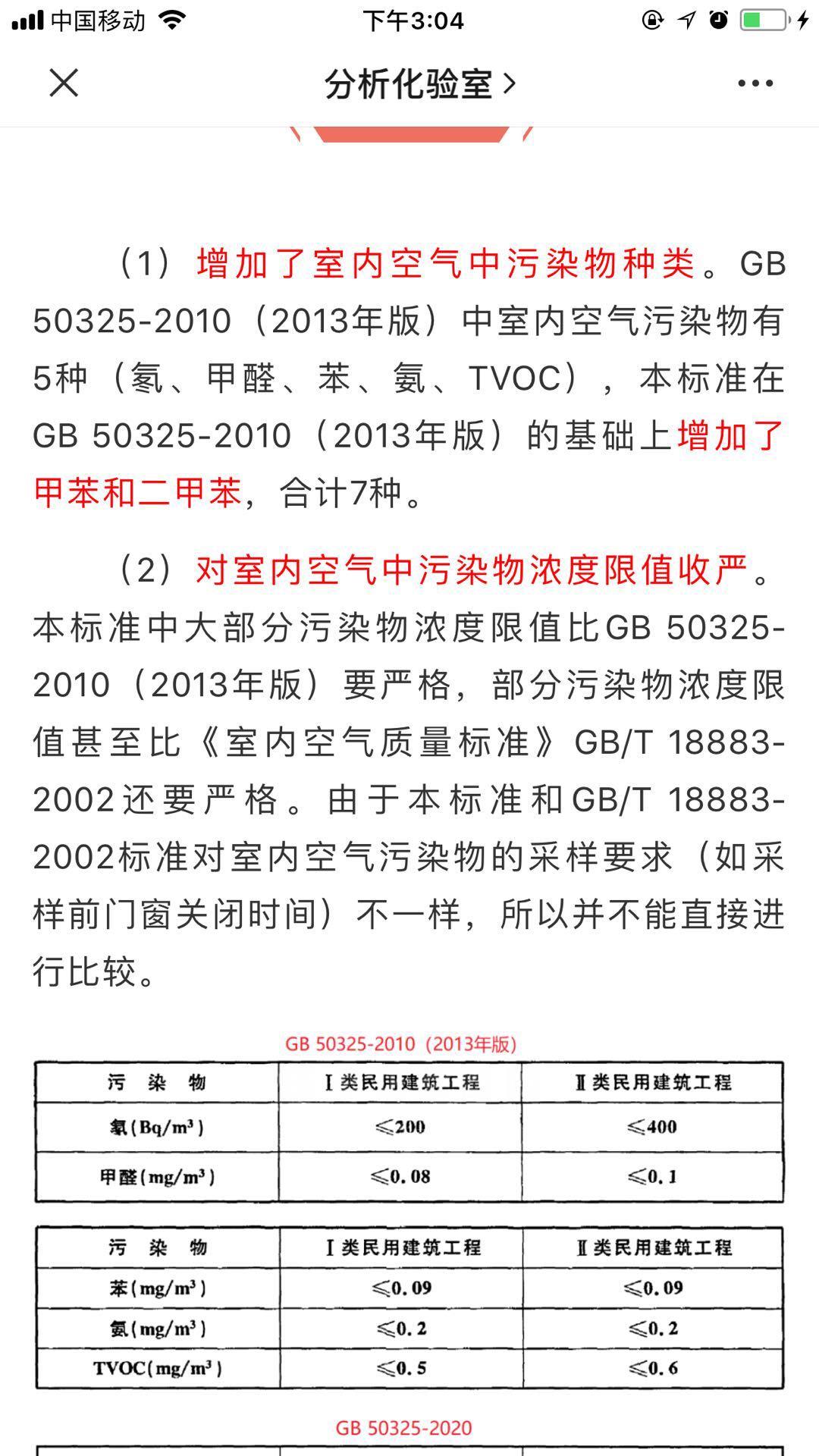 上海環境檢測咨詢服務有限公司