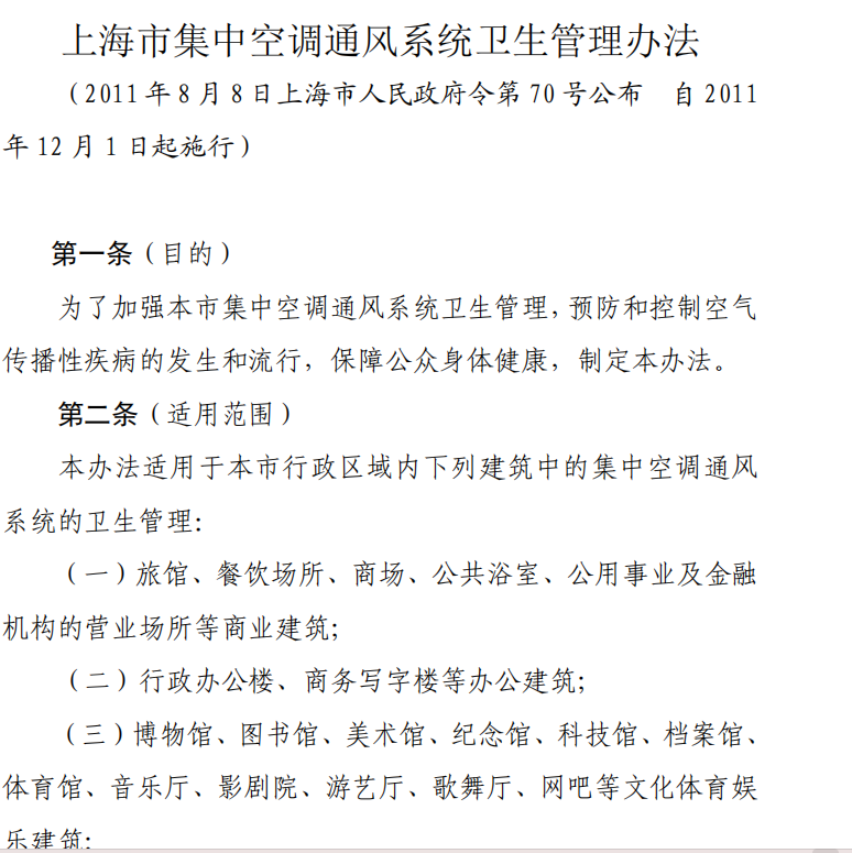 上海環(huán)境檢測(cè)咨詢(xún)服務(wù)有限公司 上海環(huán)境檢測(cè)咨詢(xún)服務(wù)有限公司