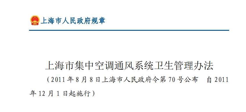 上海環(huán)境檢測咨詢服務(wù)有限公司