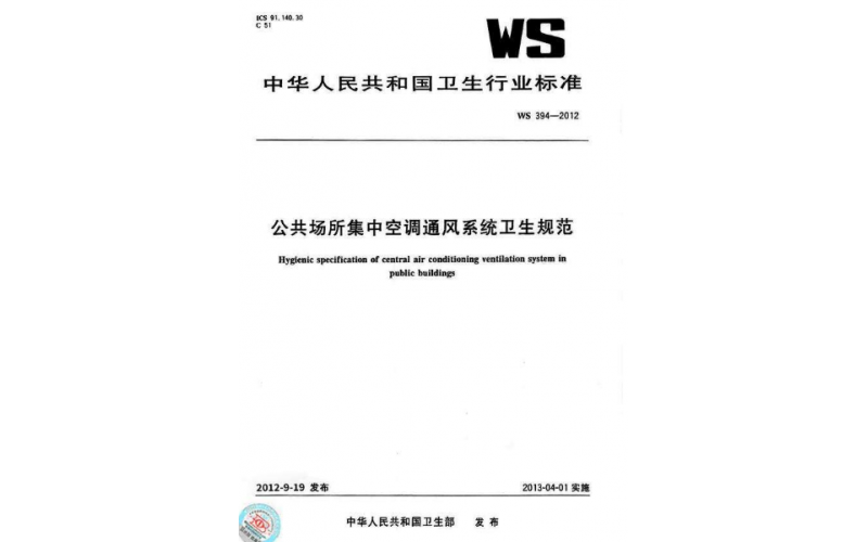 上海集中空調(diào)通風(fēng)系統(tǒng)檢測單位CMA有哪些？