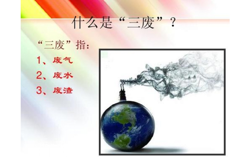 上海三廢檢測機(jī)構(gòu)