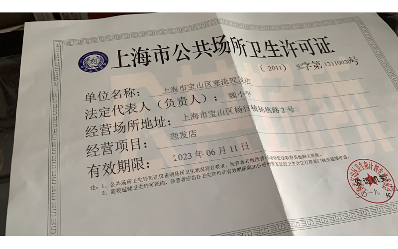 上海公共場所衛生發證監測、復證監測和經常性衛生監測