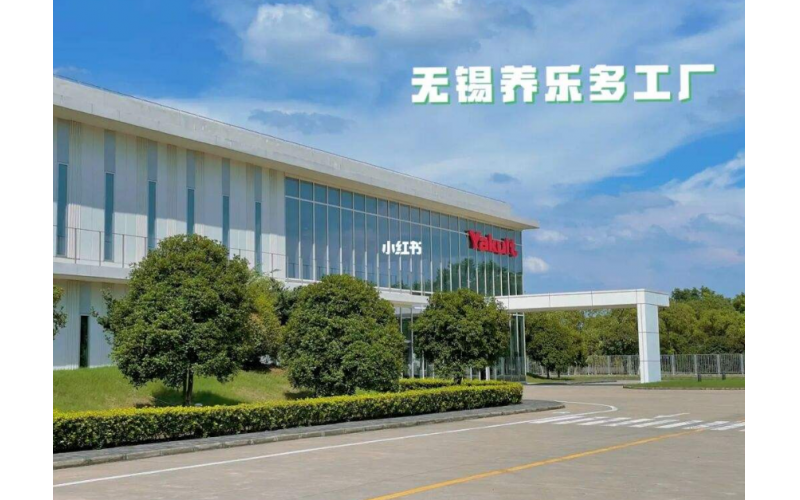 感謝無(wú)錫養(yǎng)樂(lè)多乳品有限公司與我司簽約生活飲用水檢測(cè)項(xiàng)目