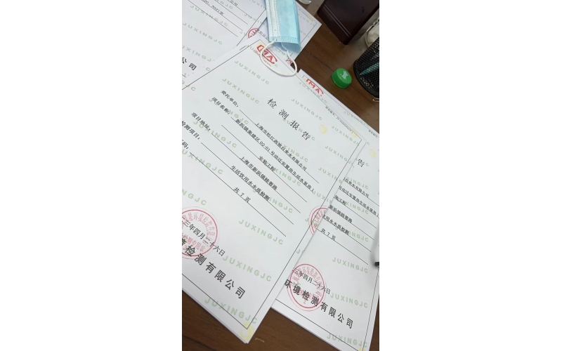 上海建設項目預防性衛生審查《二次供水水質檢測報告》示范文本